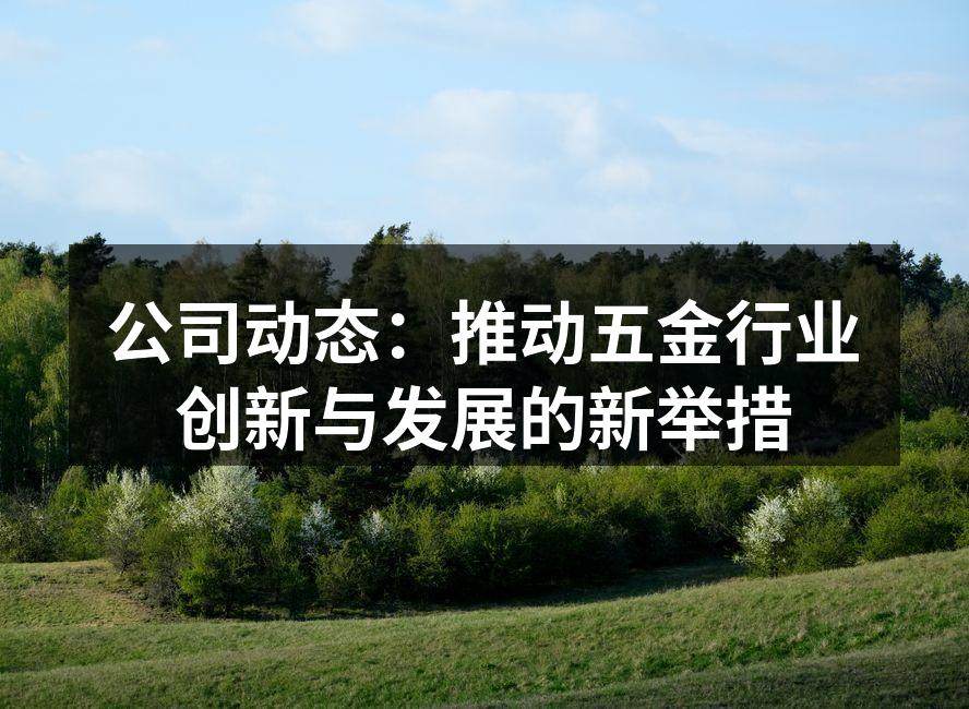 Sterling Events PGH的新智能生产线